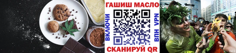 Печенье с ТГК марихуана  Купить  Рудня 
