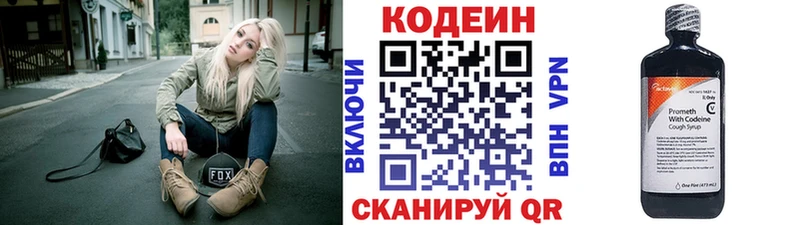Кодеиновый сироп Lean Purple Drank  Купить где  Рудня 