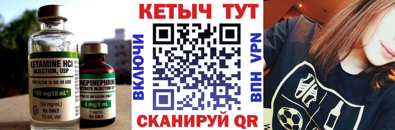 Купить  Рудня  Кетамин VHQ 