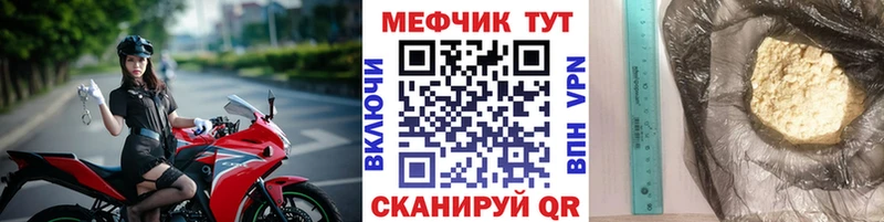 Купить где  Рудня  МЯУ-МЯУ кристаллы 