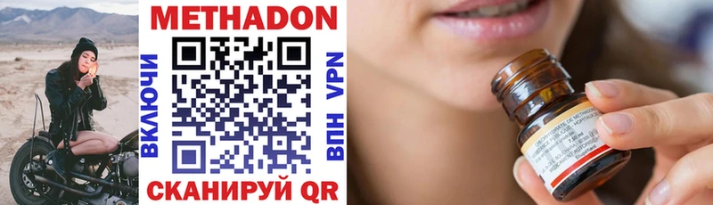 Купить где  Рудня  Метадон VHQ 